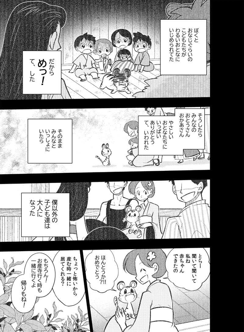 龍を継ぐものたち〜第3巻〜 サンプル 9