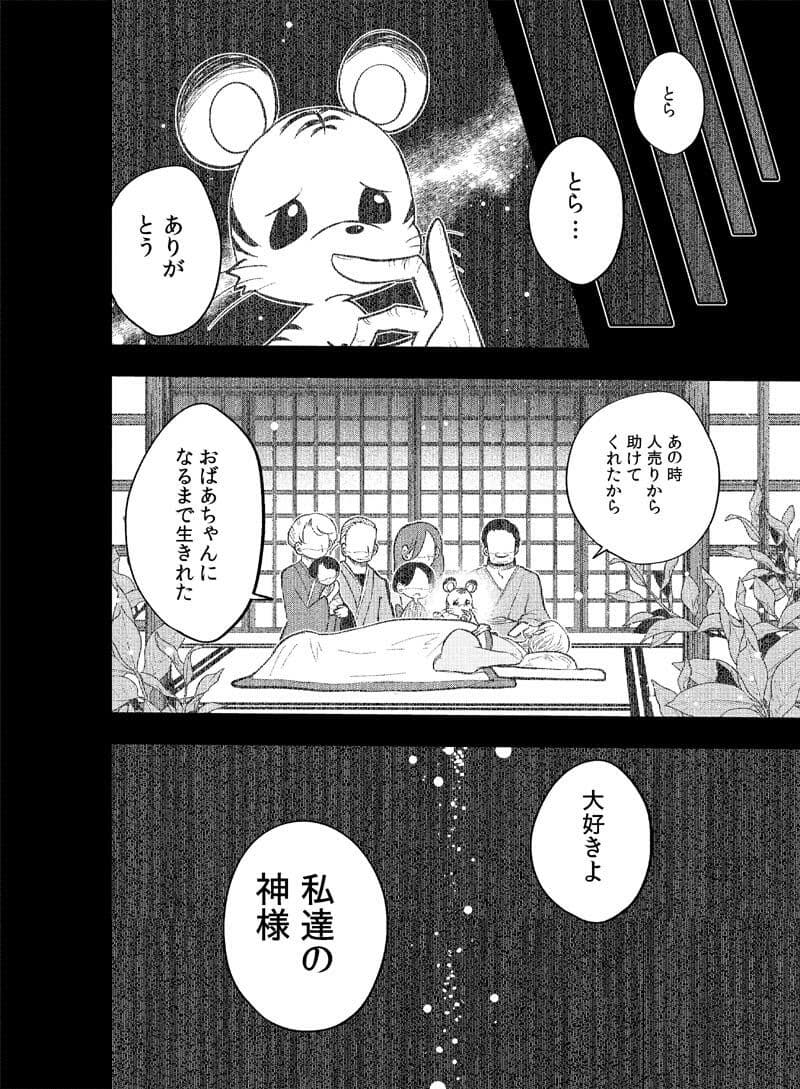 龍を継ぐものたち〜第3巻〜 サンプル 10