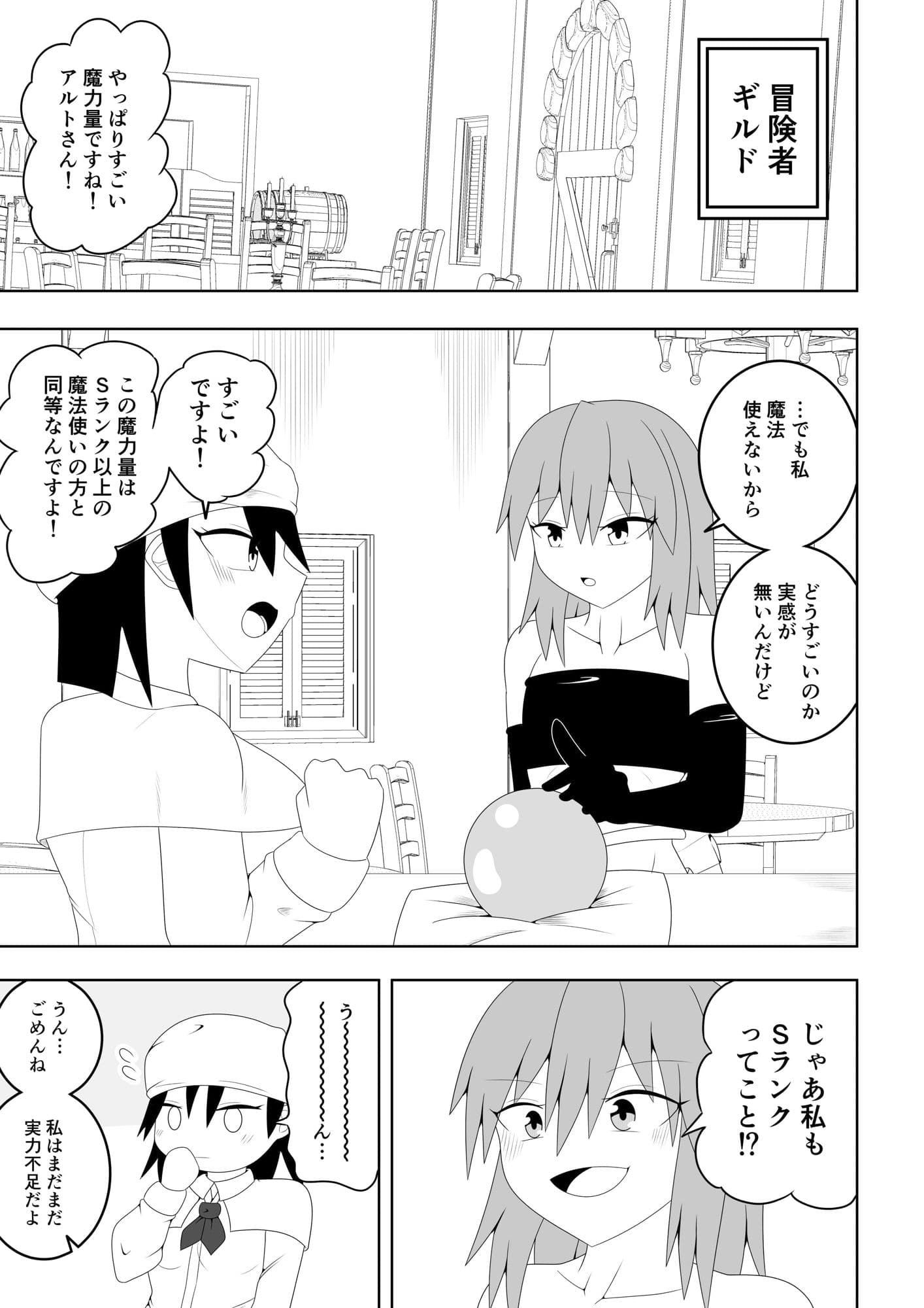 つるぺたふたなり娘アルト〜エロダンジョン搾精編〜 サンプル 1