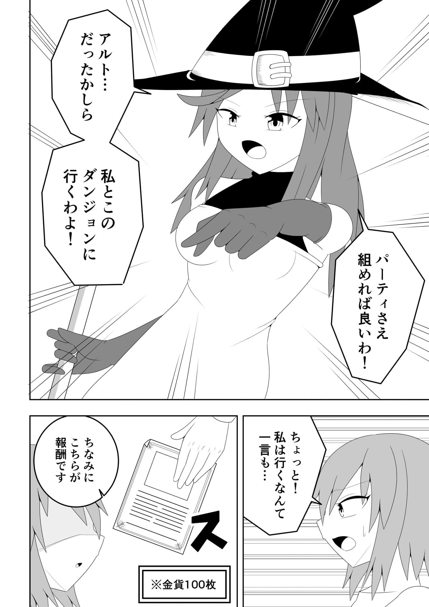 つるぺたふたなり娘アルト〜エロダンジョン搾精編〜 サンプル 2