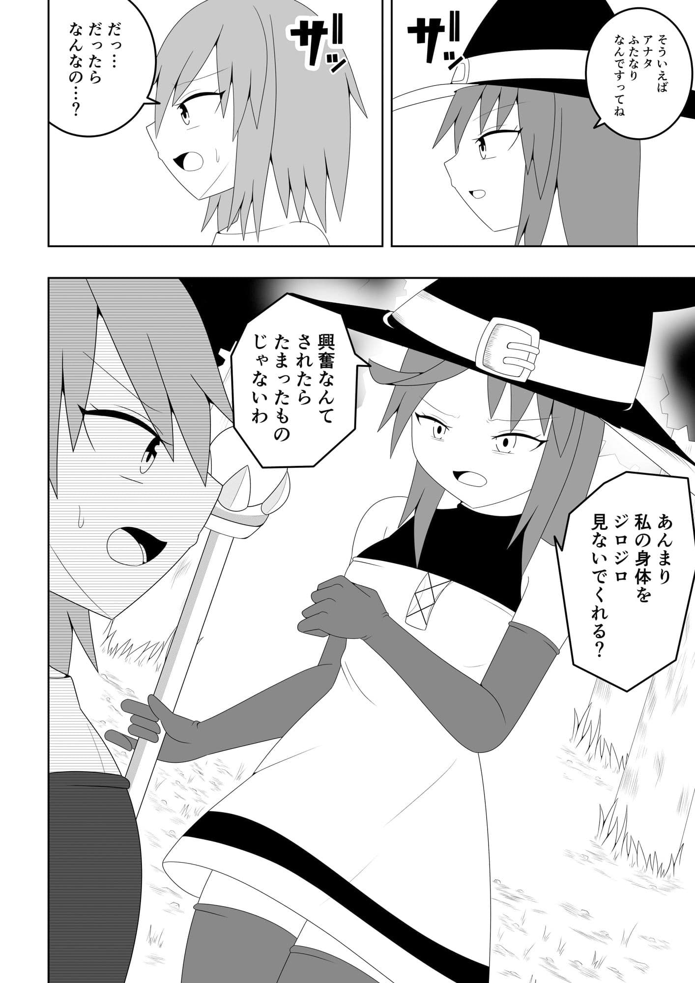 つるぺたふたなり娘アルト〜エロダンジョン搾精編〜 サンプル 3