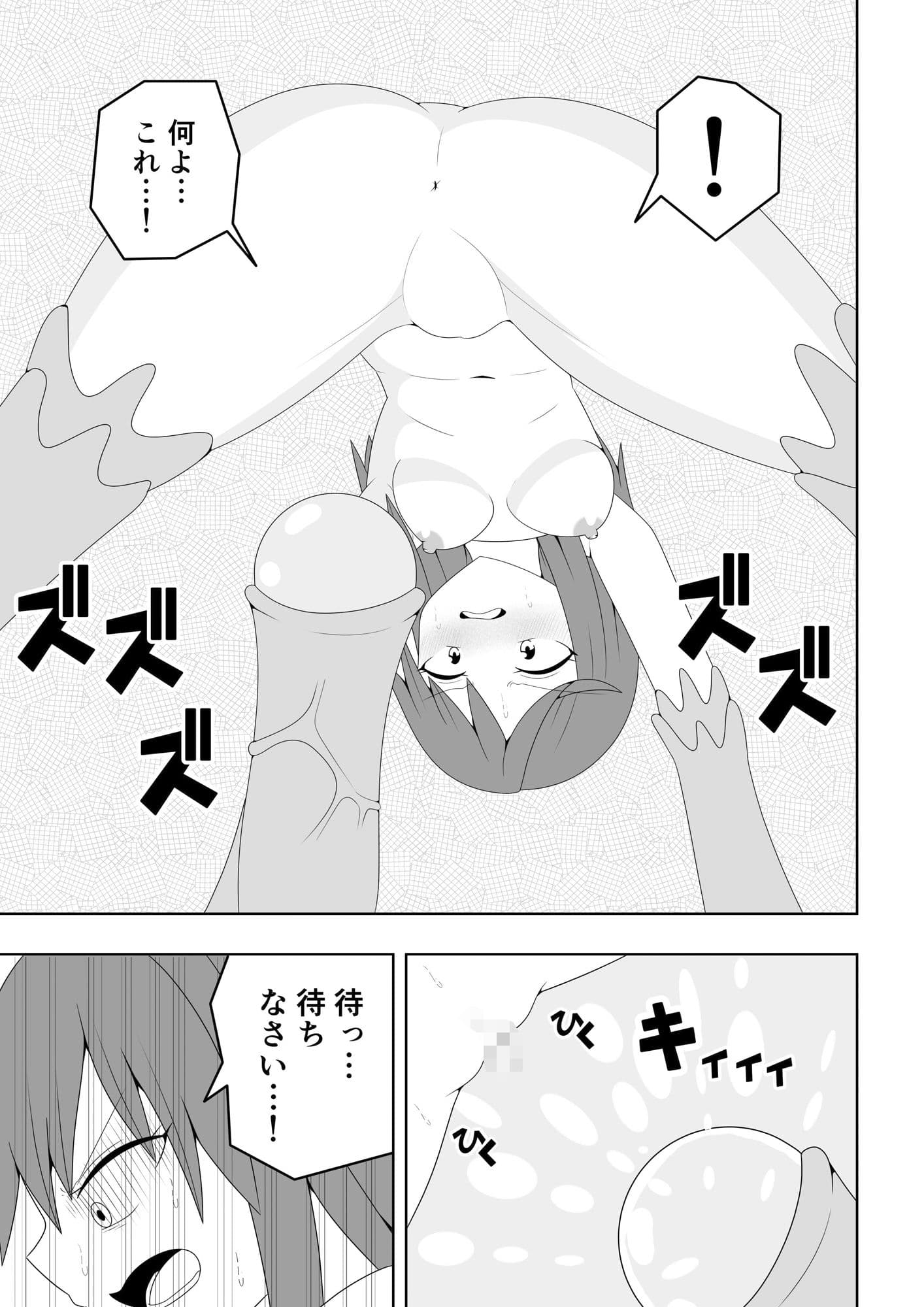 つるぺたふたなり娘アルト〜エロダンジョン搾精編〜 サンプル 4