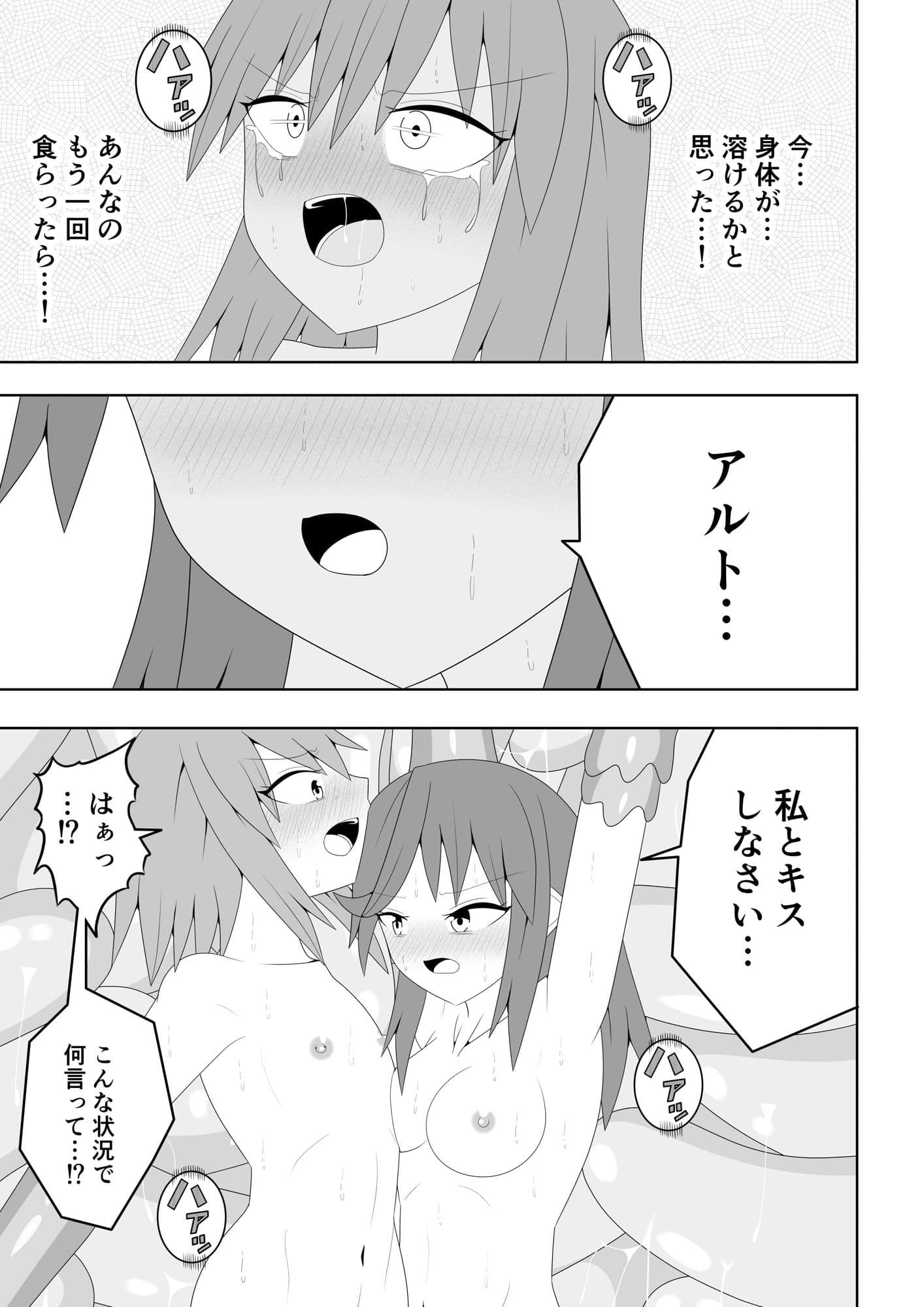 つるぺたふたなり娘アルト〜エロダンジョン搾精編〜 サンプル 10