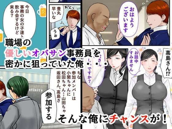 おばさん事務員が俺の嫁になった話 サンプル 1