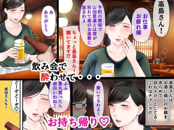 おばさん事務員が俺の嫁になった話 サンプル 2