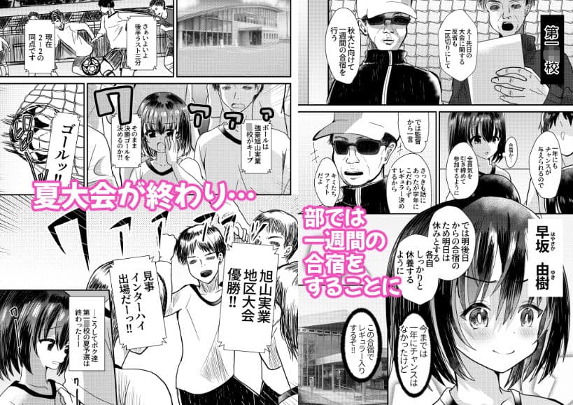 男の娘メス堕ち合宿記録1 サンプル 1