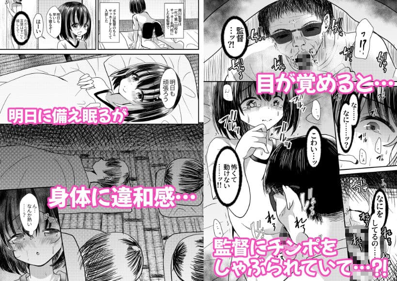 男の娘メス堕ち合宿記録1 サンプル 3