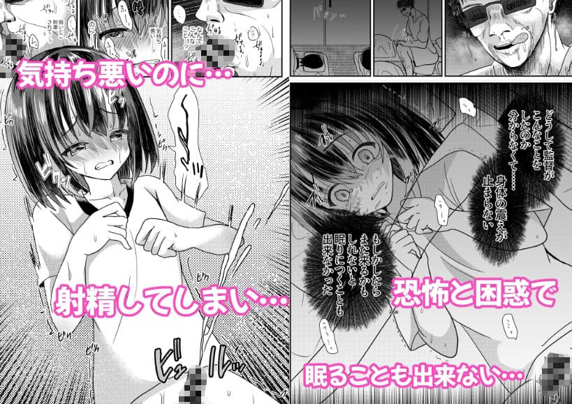 男の娘メス堕ち合宿記録1 サンプル 4