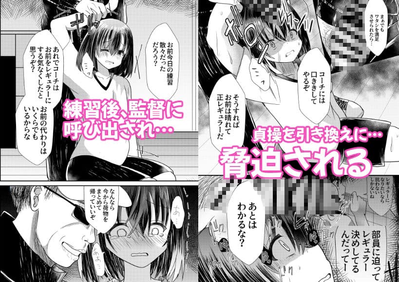 男の娘メス堕ち合宿記録1 サンプル 6