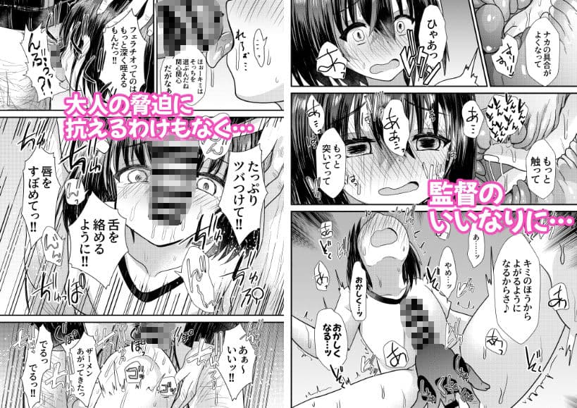 男の娘メス堕ち合宿記録1 サンプル 7