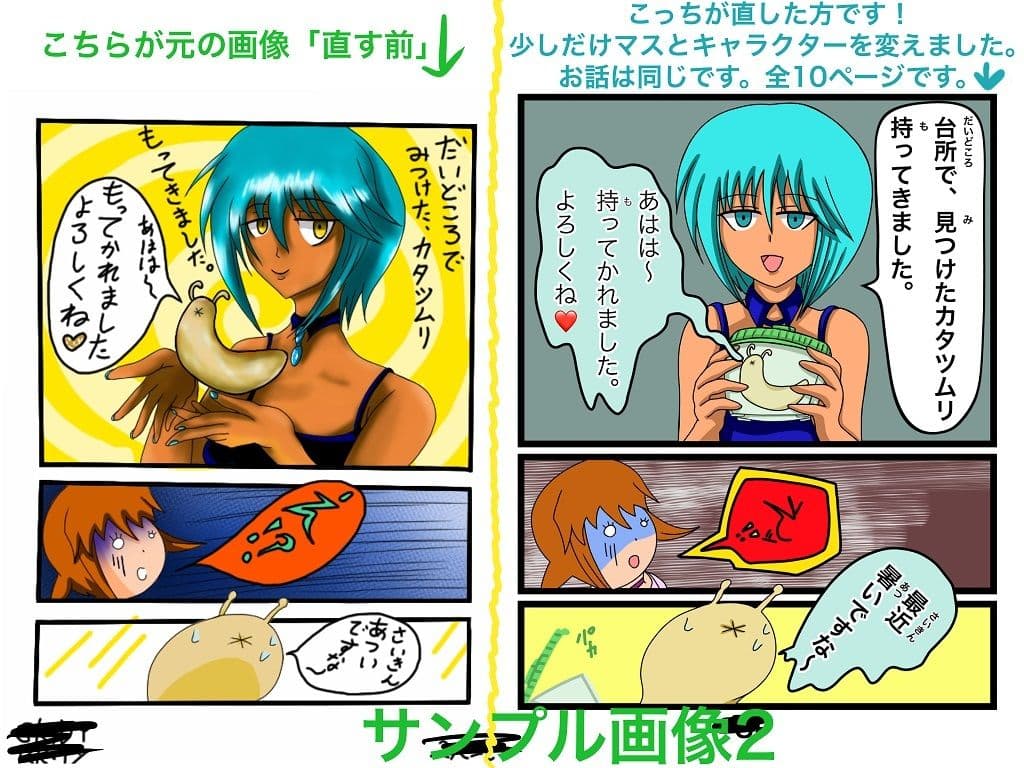 福山さん6月の事で1巻 サンプル 2