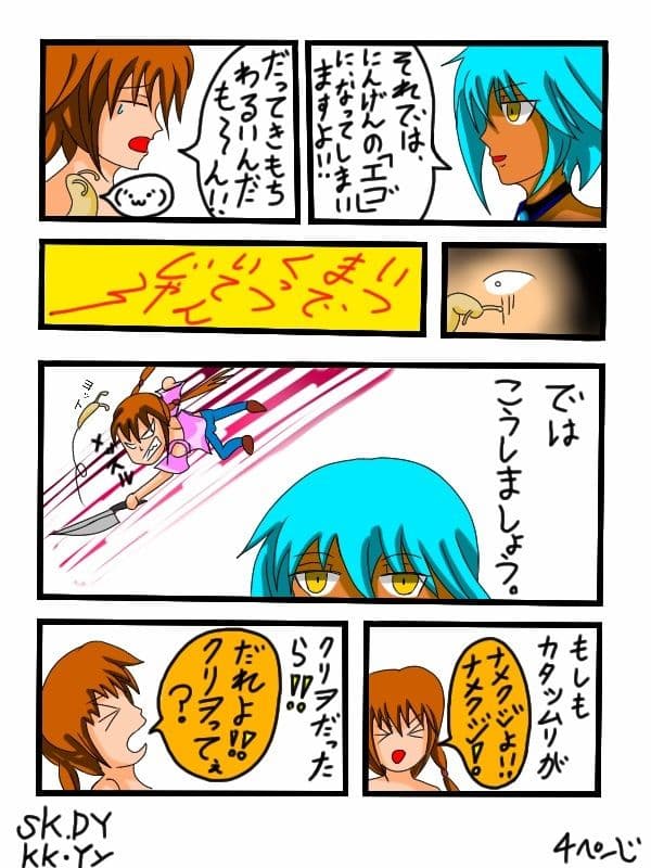 福山さん6月の事で1巻 サンプル 4