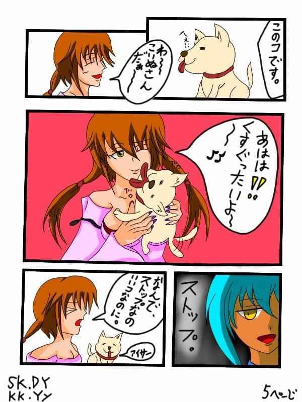 福山さん6月の事で1巻 サンプル 5