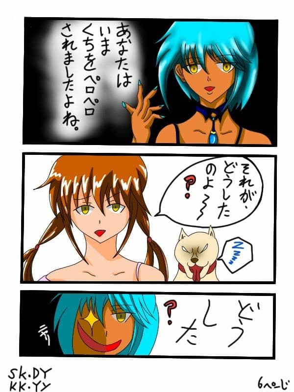 福山さん6月の事で1巻 サンプル 6