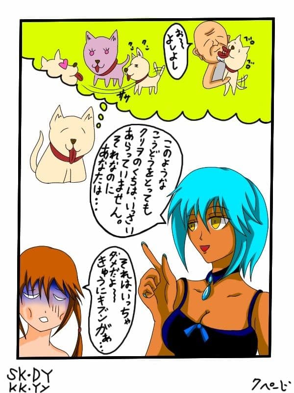 福山さん6月の事で1巻 サンプル 7