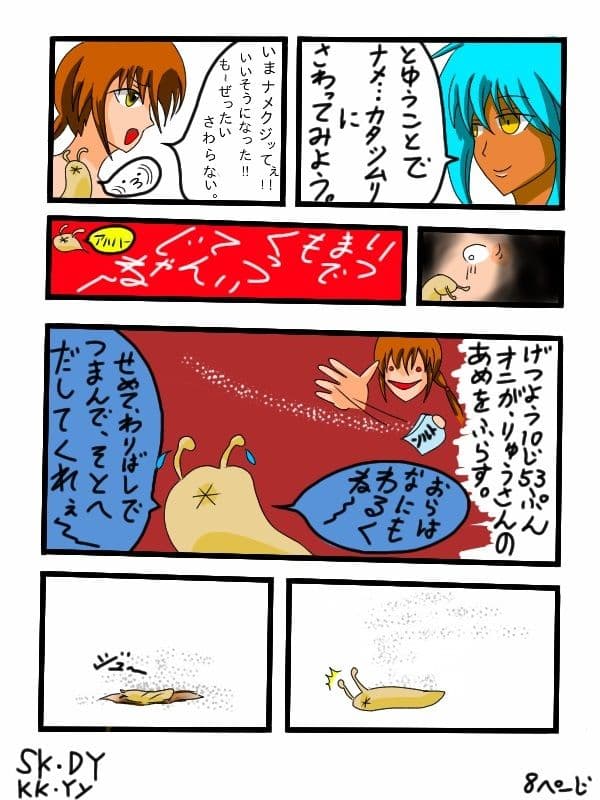 福山さん6月の事で1巻 サンプル 8