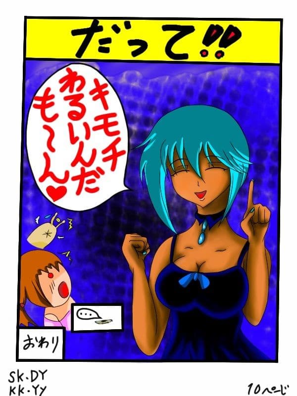 福山さん6月の事で1巻 サンプル 10