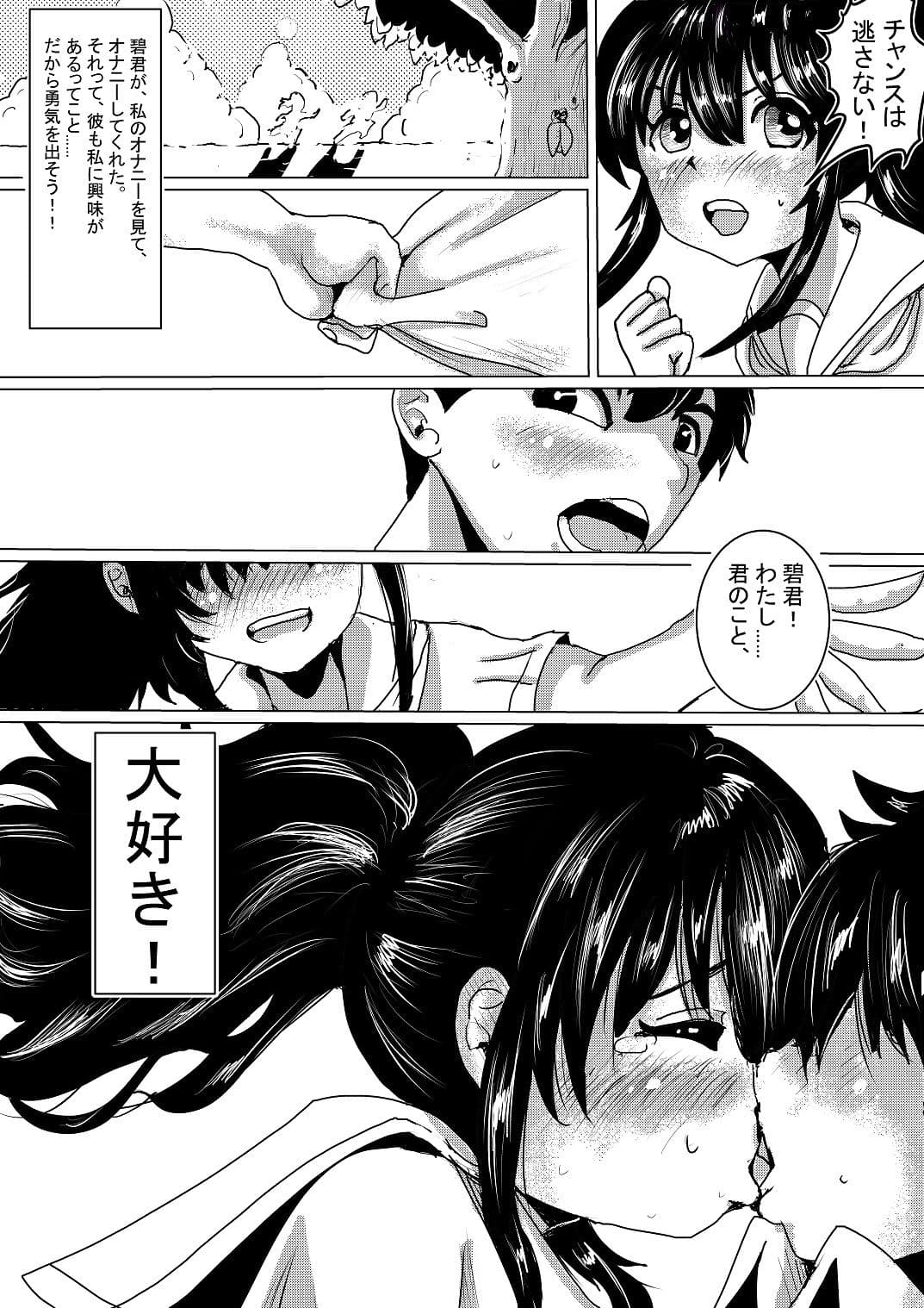 初恋の男子と両想いだと思ったけど、 ただのヤリモク野郎だった!こうなったら、私の処女を捧げて、 気持ちよくさせて、何度も中出しさせて 妊娠させて、私のものにしてやる! サンプル 1