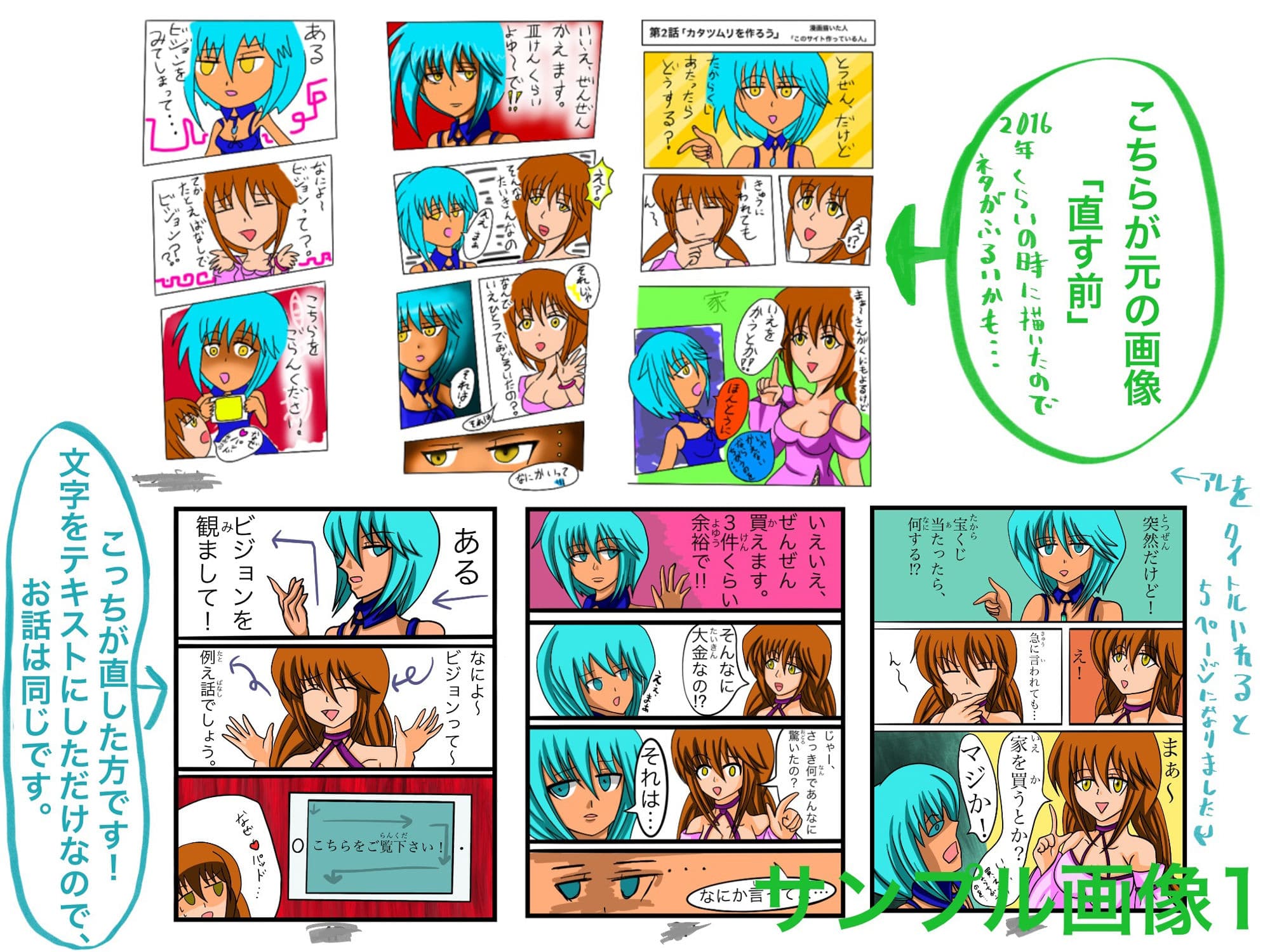 福山さん6月の事で2巻 サンプル 1