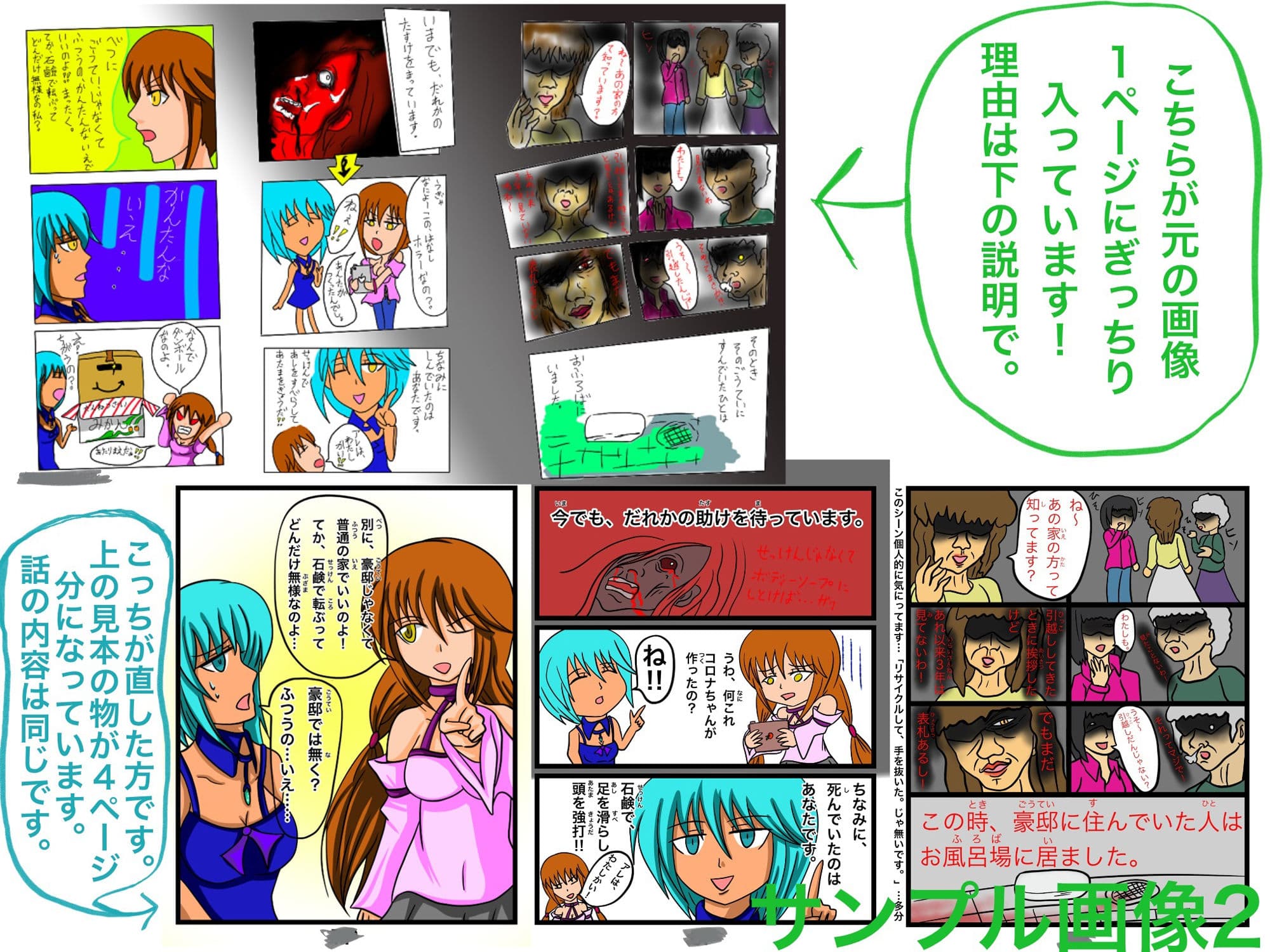 福山さん6月の事で2巻 サンプル 2