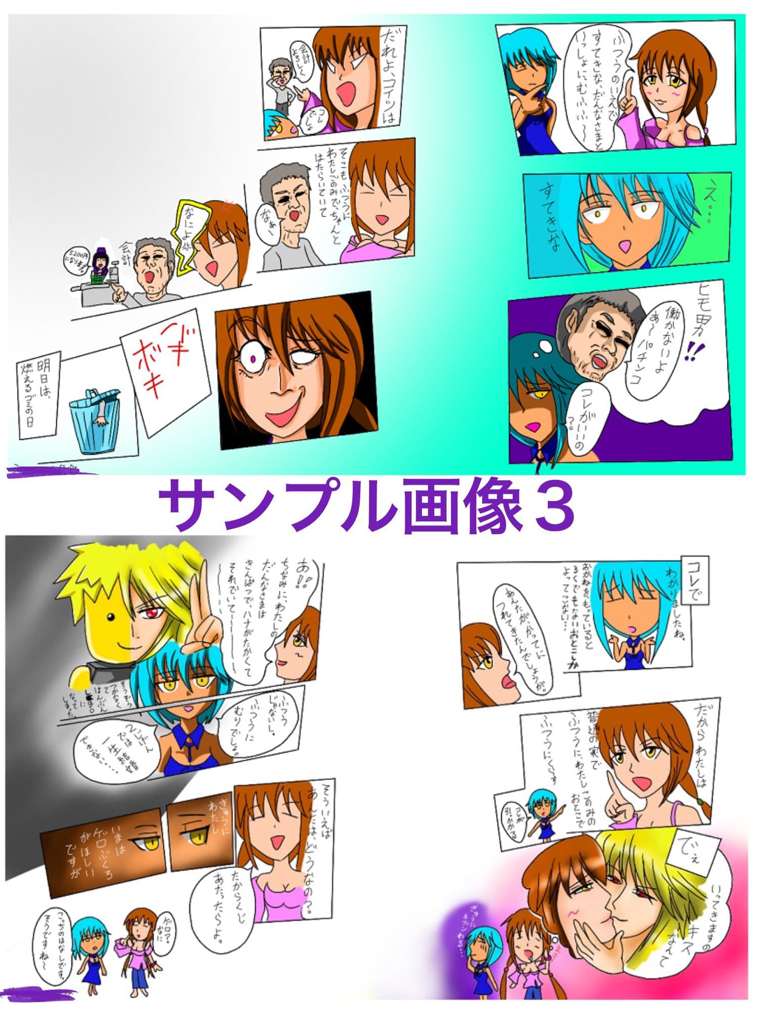 福山さん6月の事で2巻 サンプル 3