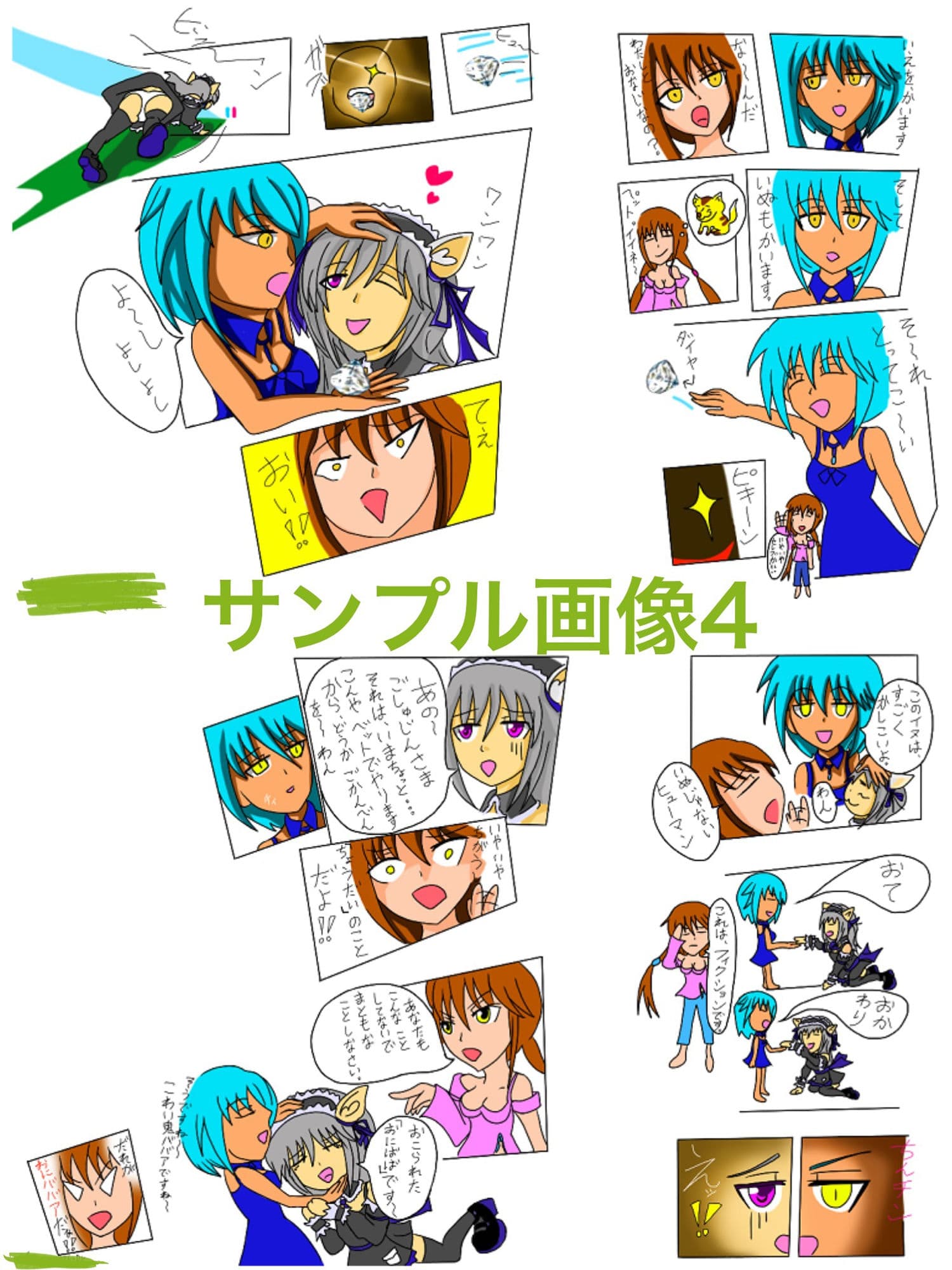 福山さん6月の事で2巻 サンプル 4