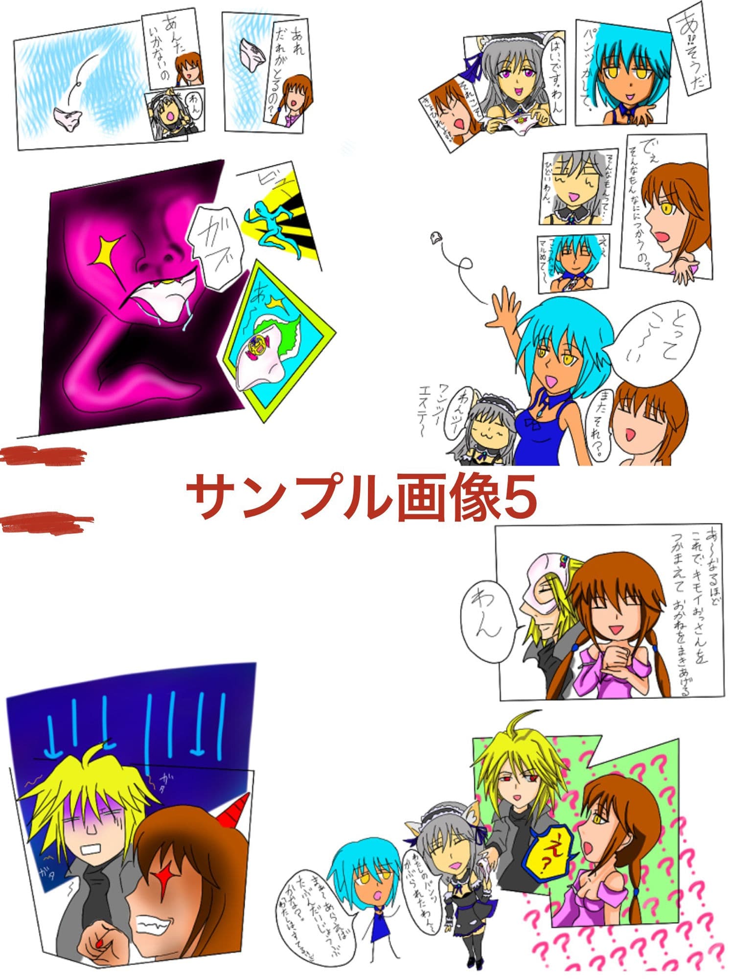 福山さん6月の事で2巻 サンプル 5