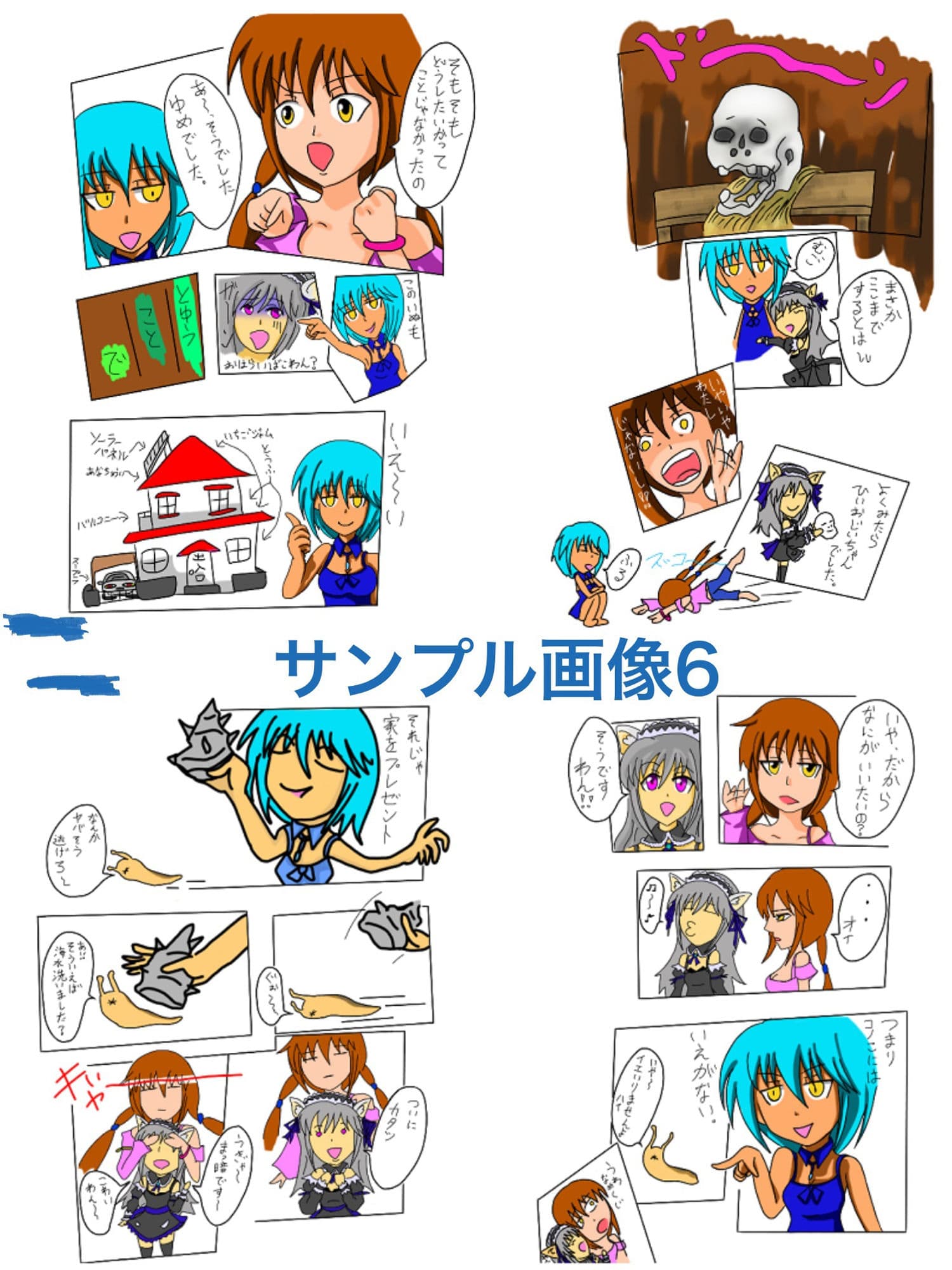 福山さん6月の事で2巻 サンプル 6