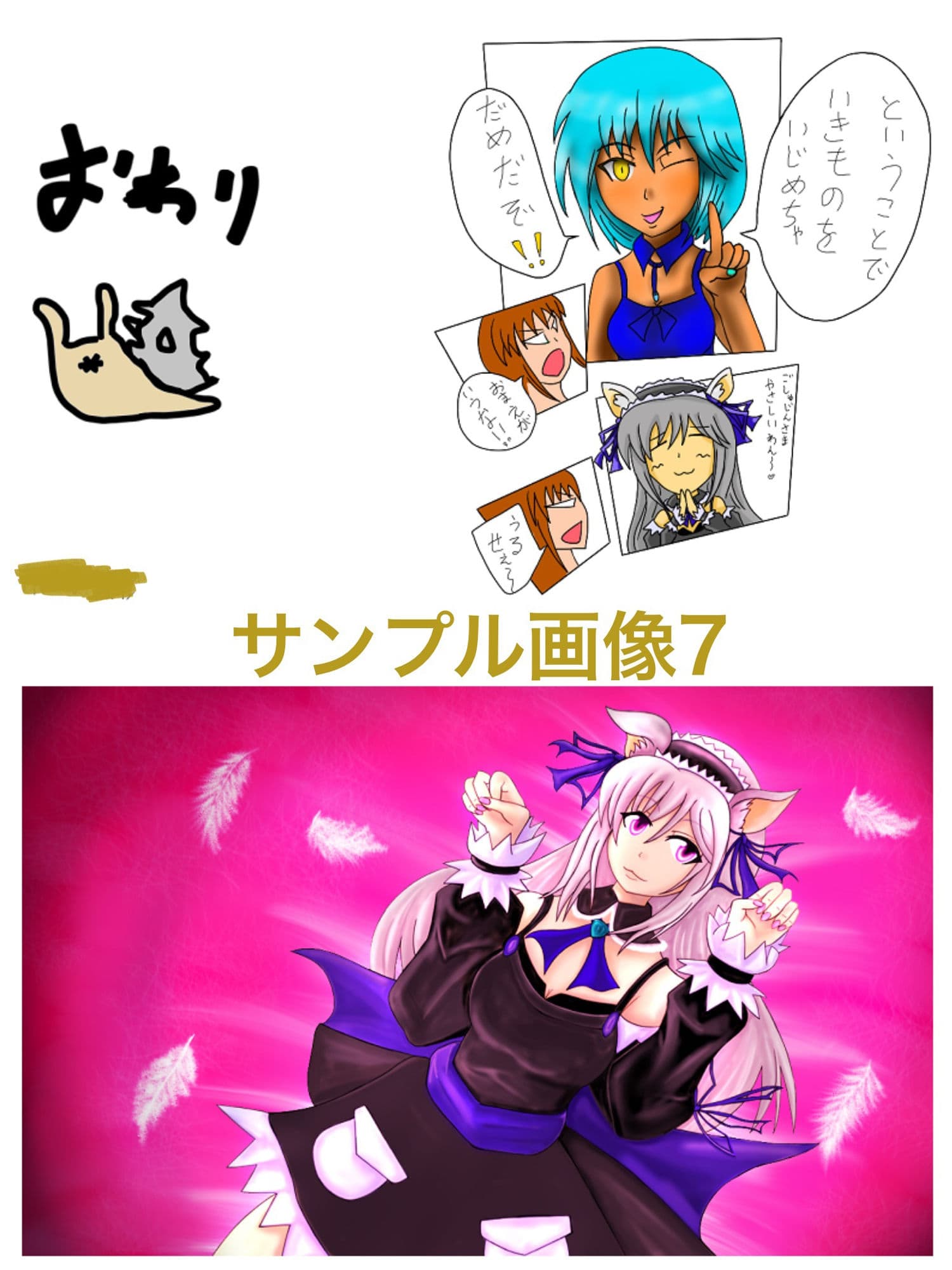 福山さん6月の事で2巻 サンプル 7