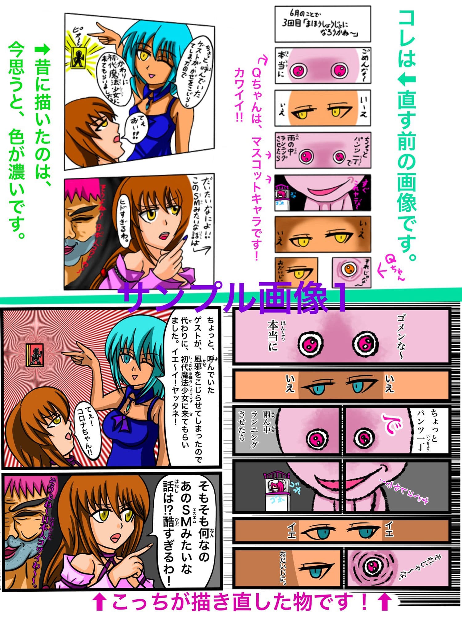 福山さん6月の事で3巻 サンプル 1