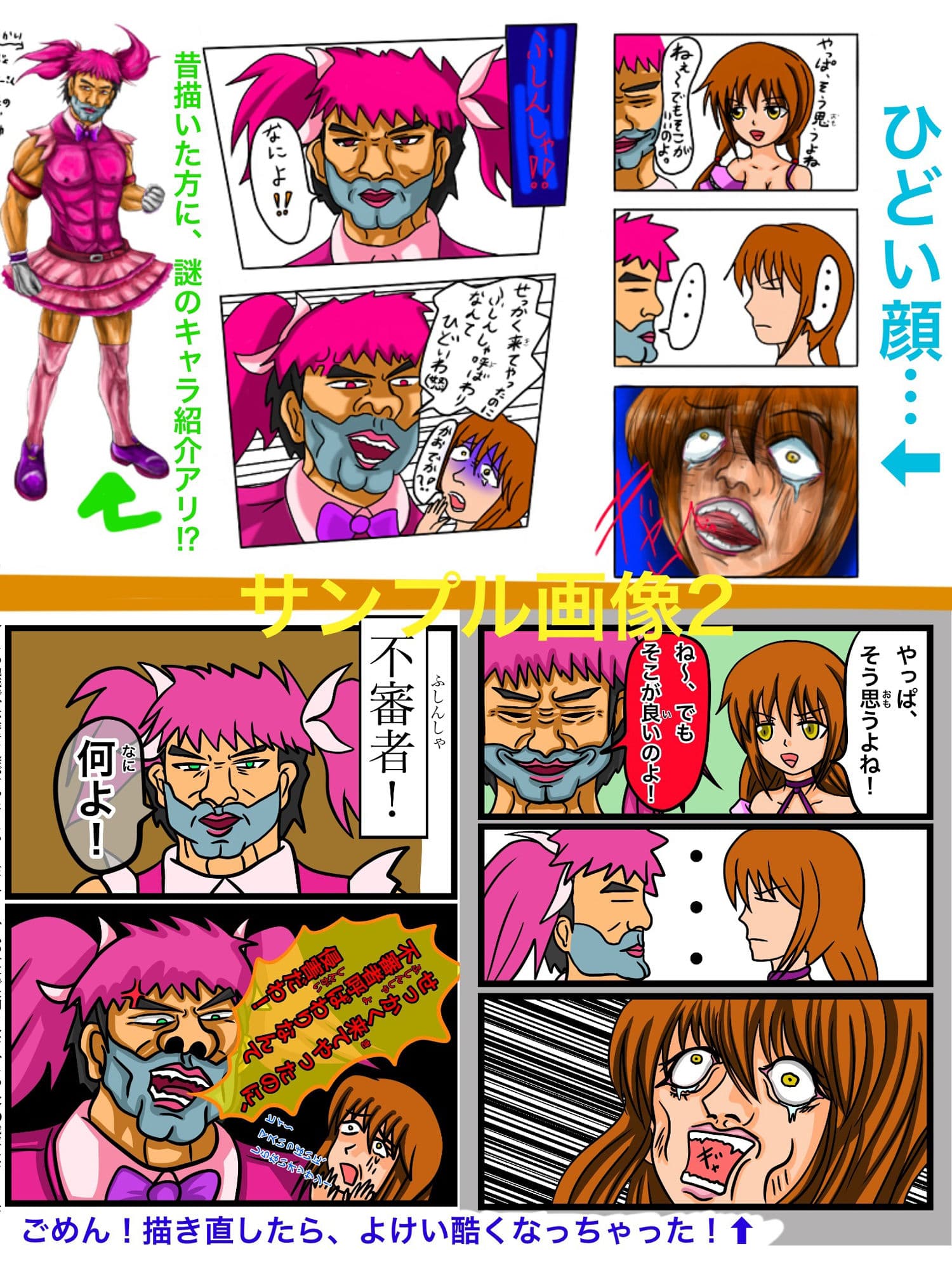 福山さん6月の事で3巻 サンプル 2