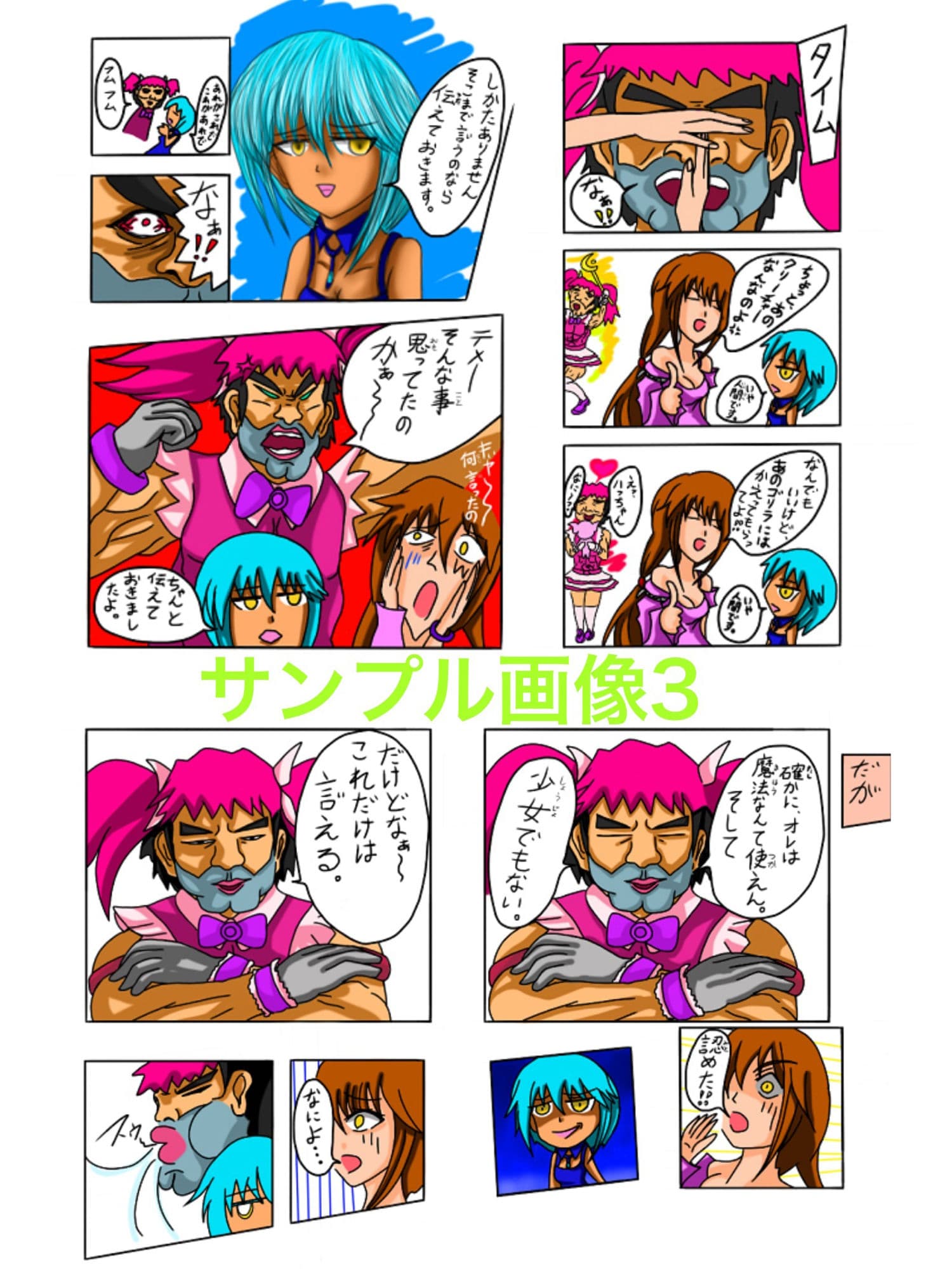 福山さん6月の事で3巻 サンプル 3