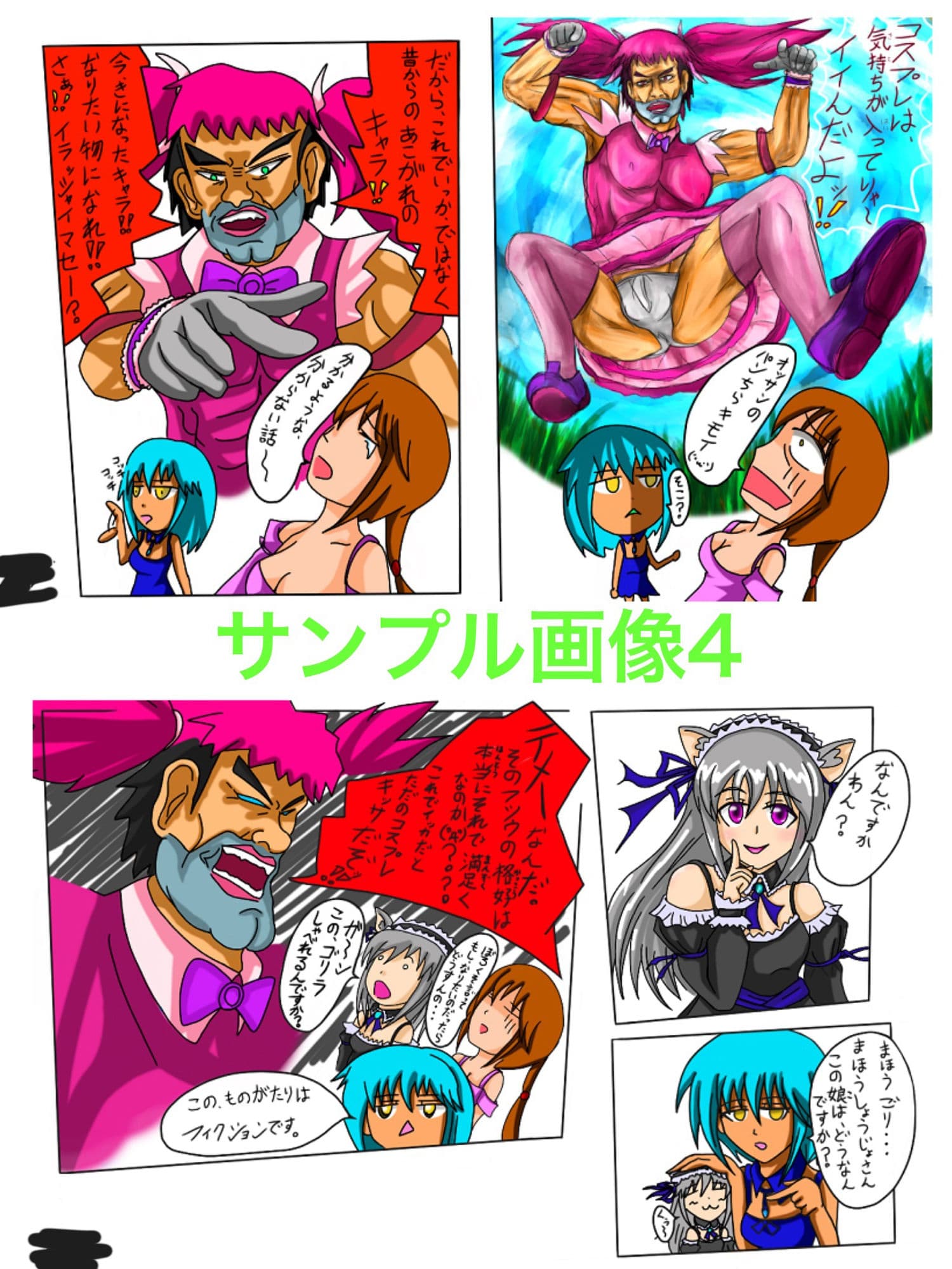 福山さん6月の事で3巻 サンプル 4