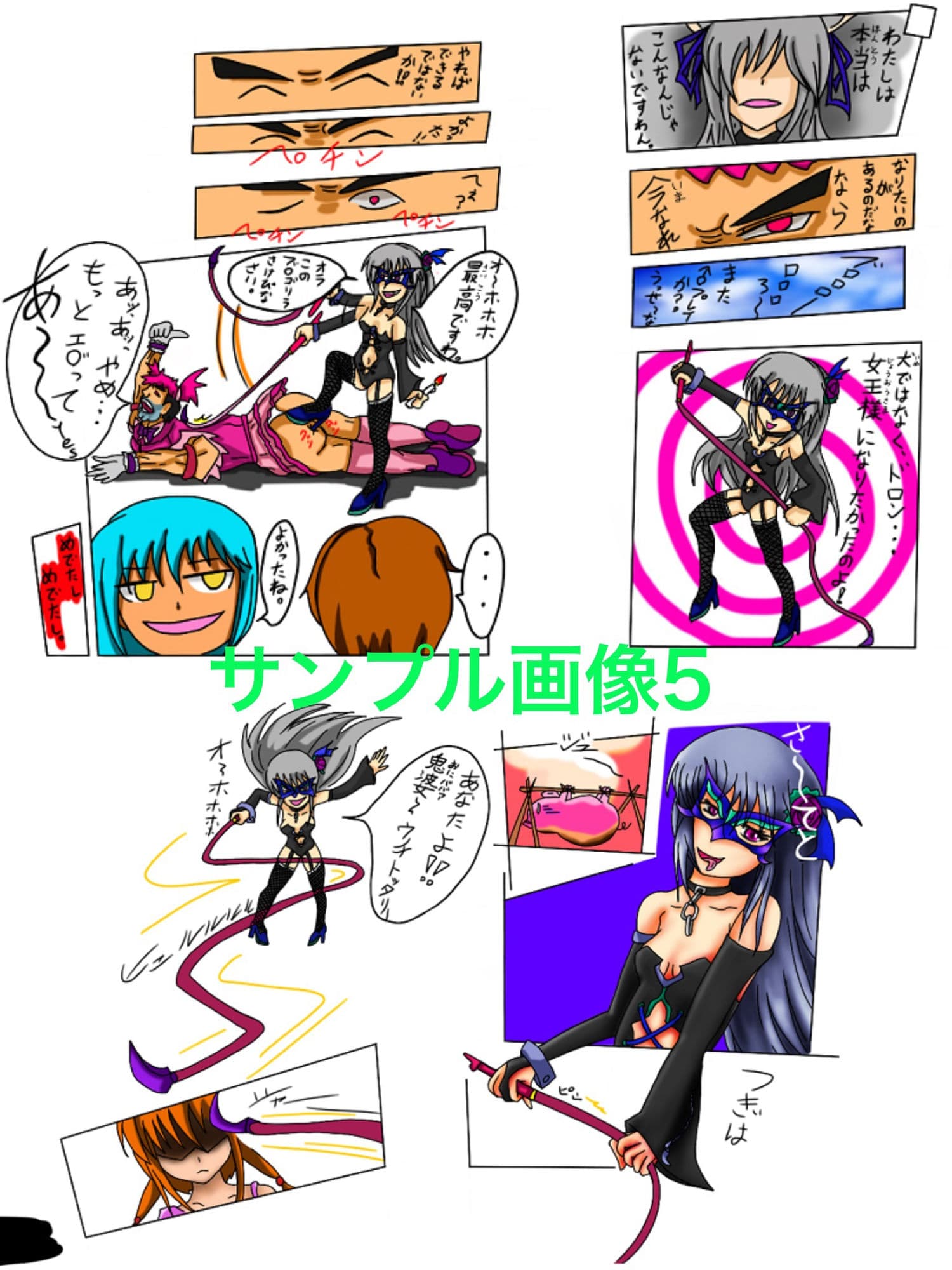 福山さん6月の事で3巻 サンプル 5