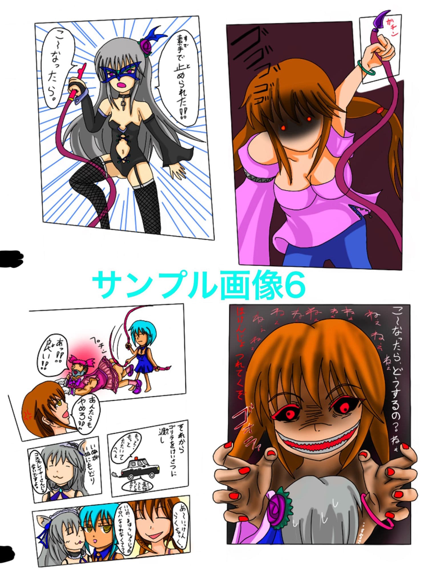 福山さん6月の事で3巻 サンプル 6