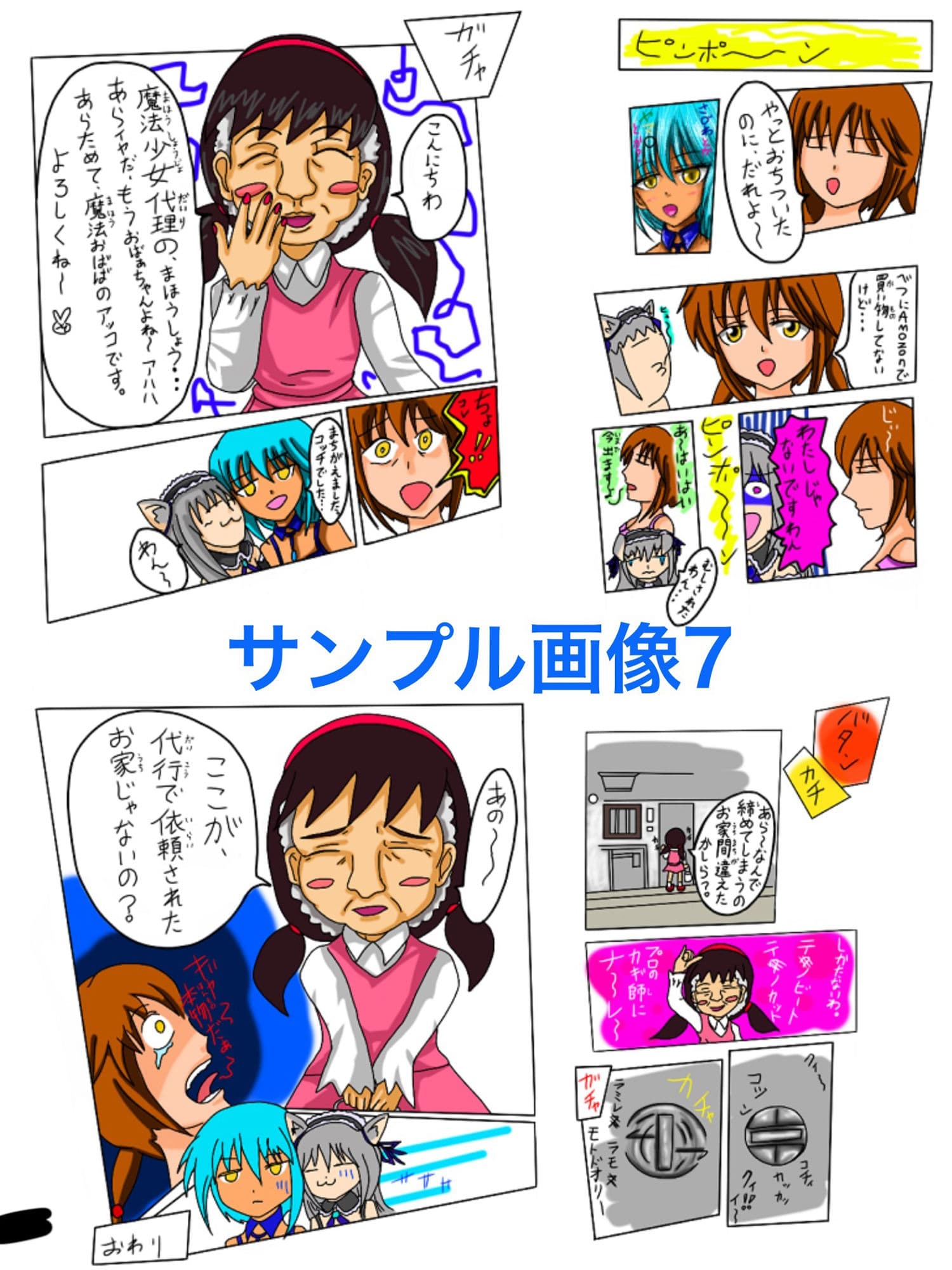 福山さん6月の事で3巻 サンプル 7