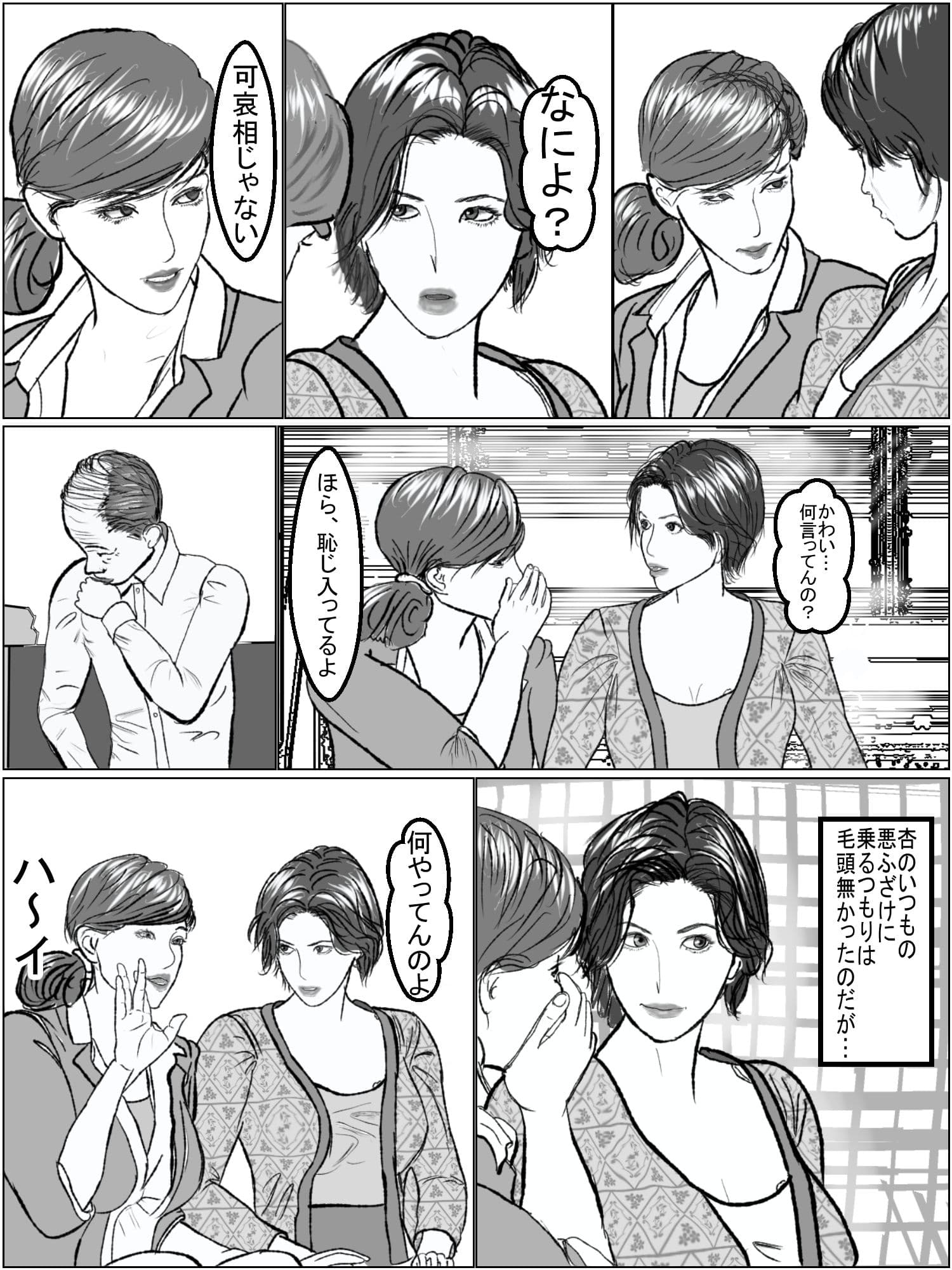 悦楽は日常の中に 1 サンプル 4