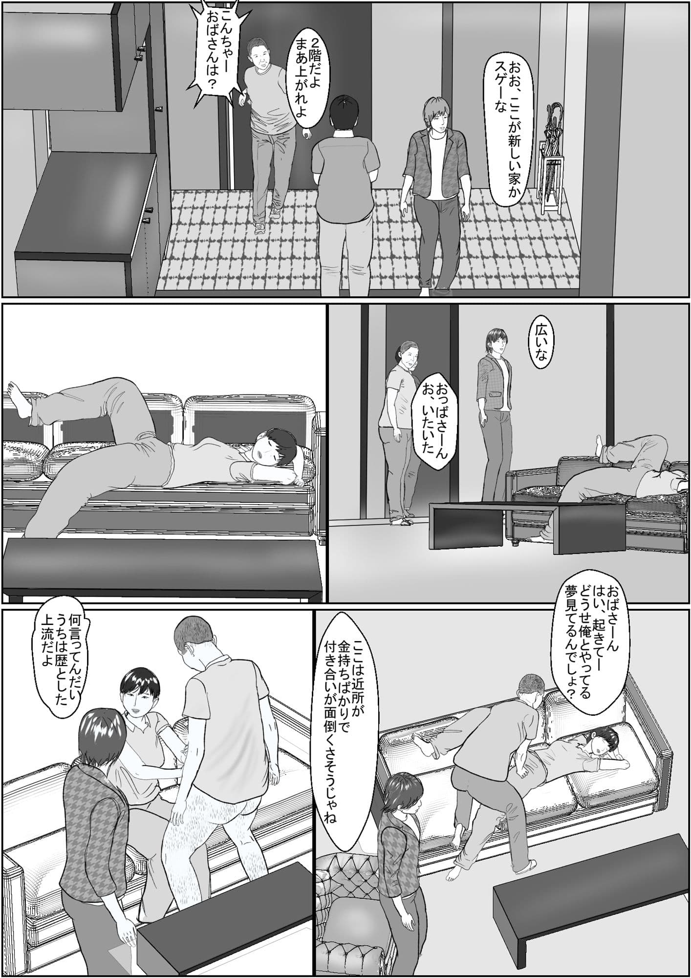 悦楽は日常の中に 1 サンプル 5