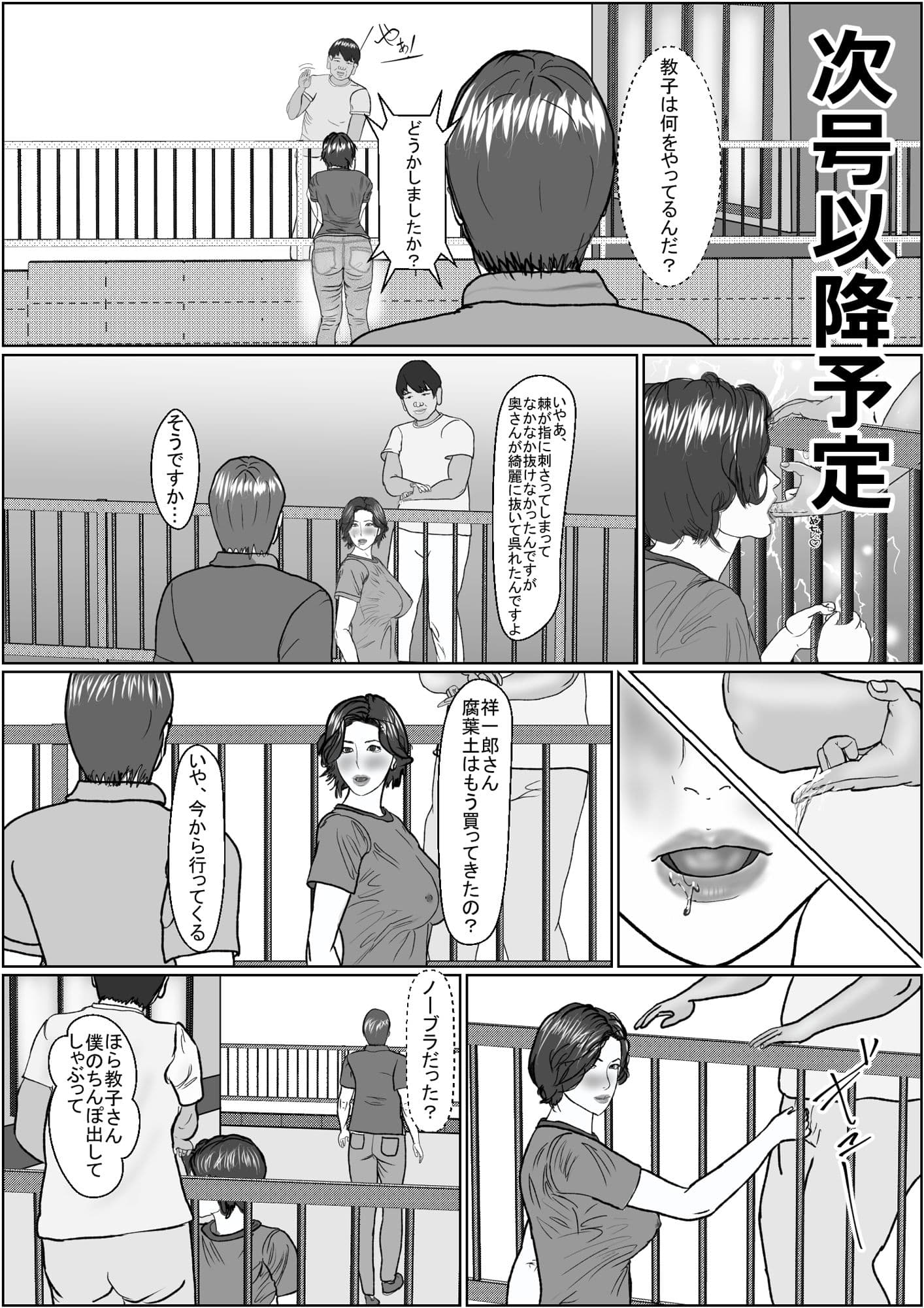 悦楽は日常の中に 1 サンプル 7