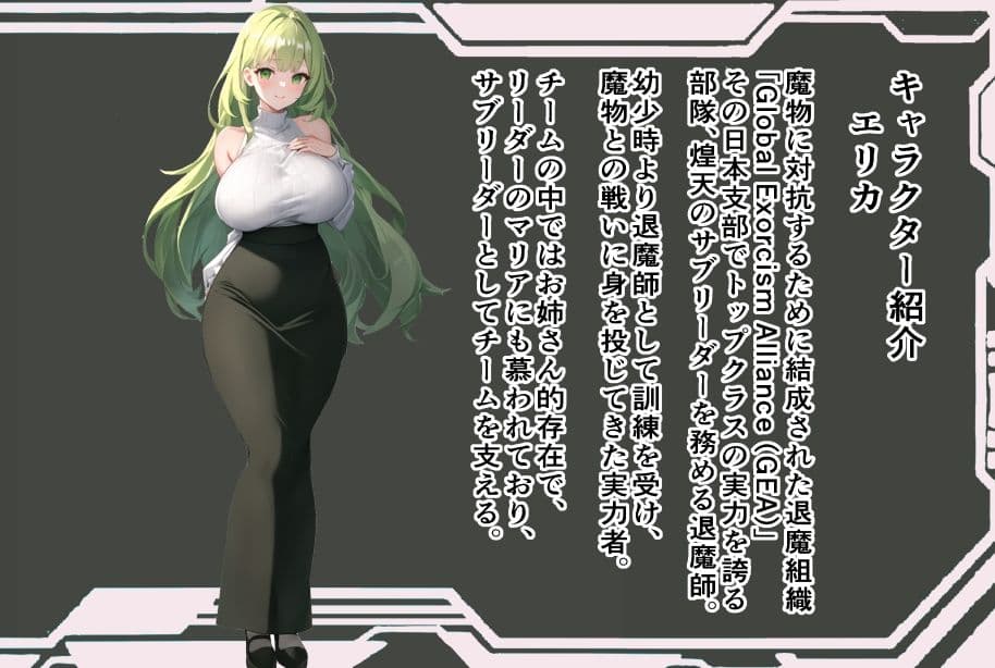 煌天淫樂I エリカ敗辱編 サンプル 2