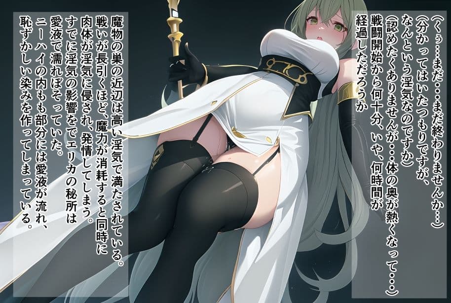 煌天淫樂I エリカ敗辱編 サンプル 4