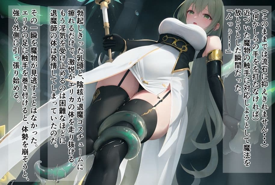 煌天淫樂I エリカ敗辱編 サンプル 5