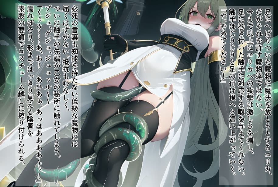 煌天淫樂I エリカ敗辱編 サンプル 6