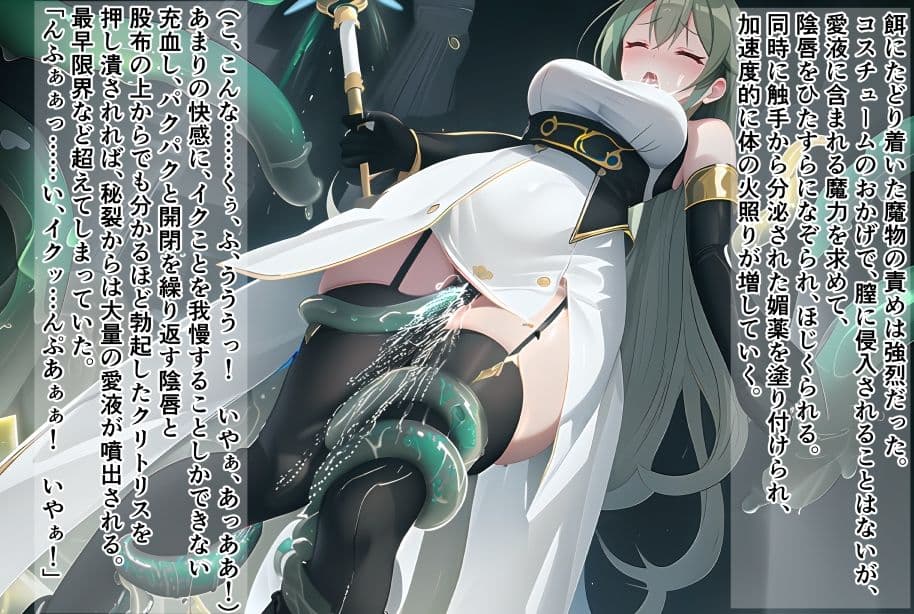 煌天淫樂I エリカ敗辱編 サンプル 7