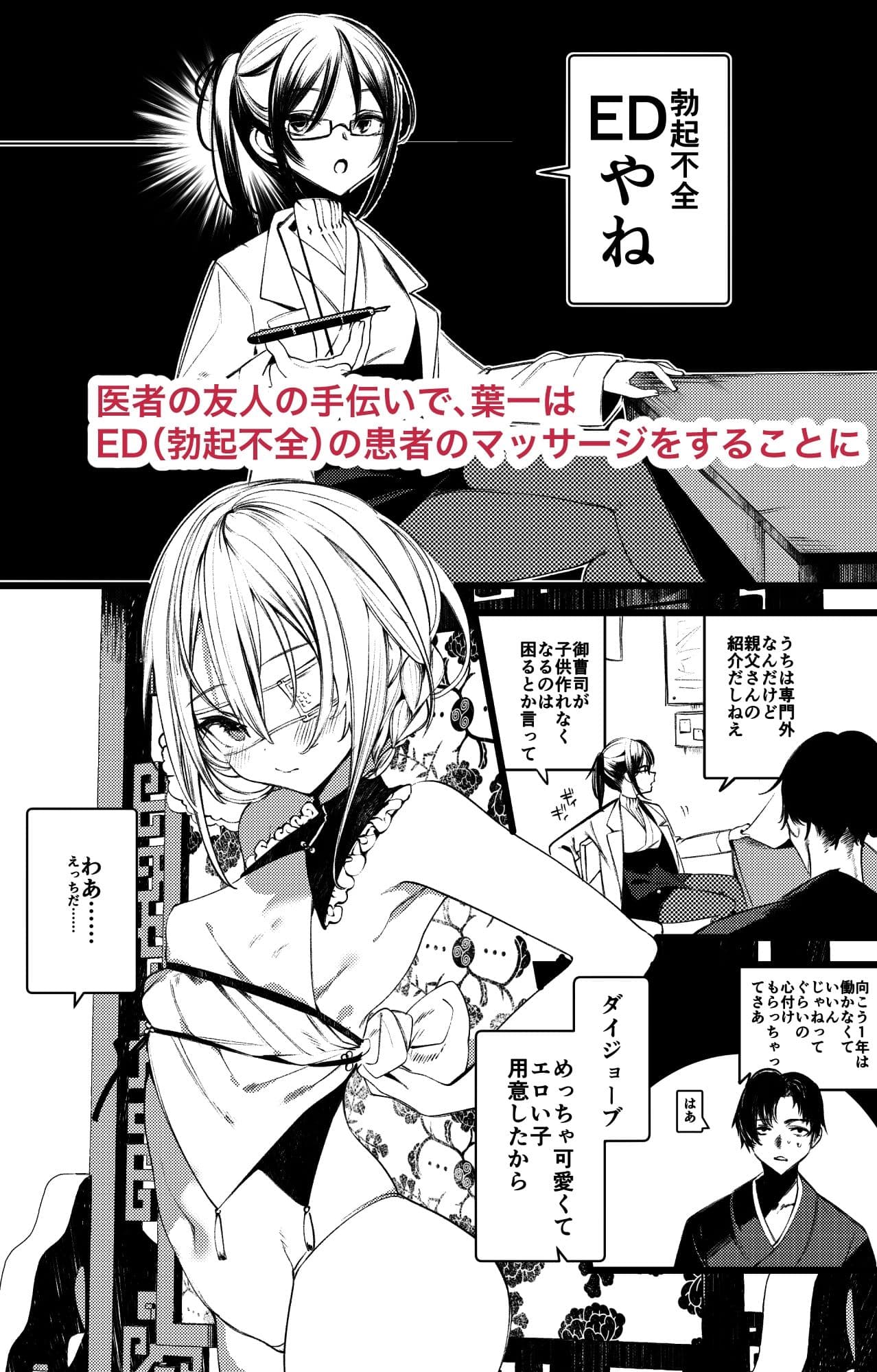 葉一で自慰する本 サンプル 1