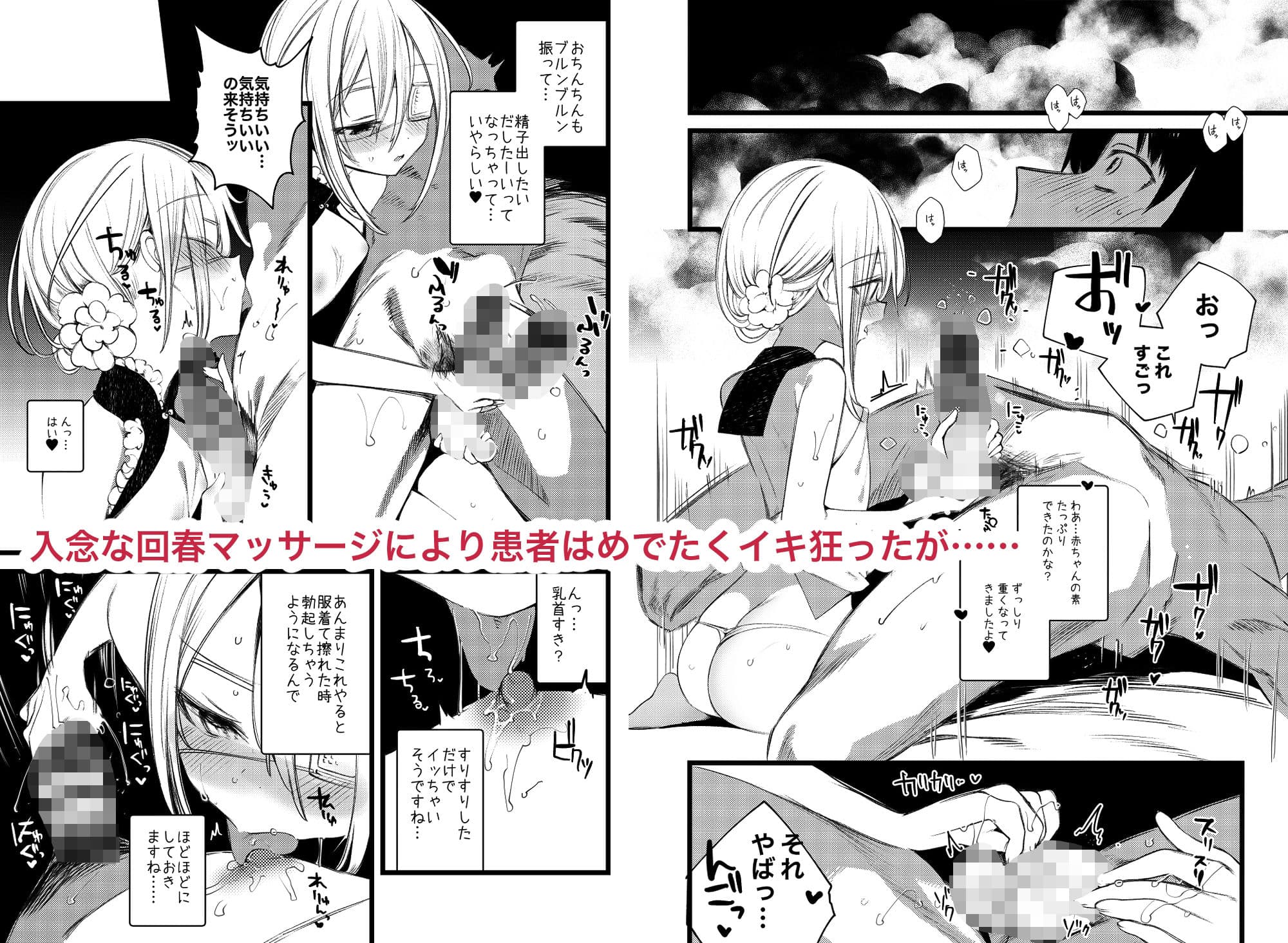 葉一で自慰する本 サンプル 2