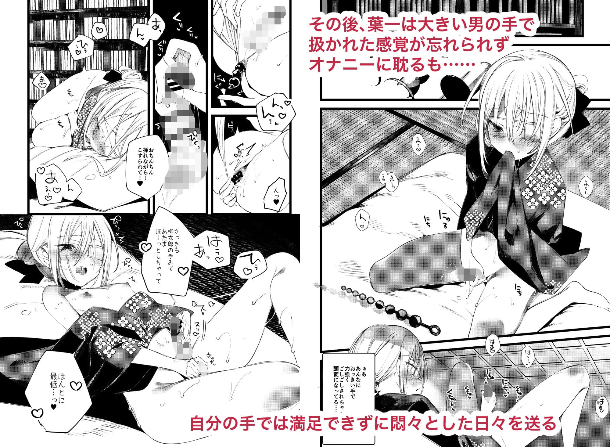 葉一で自慰する本 サンプル 4