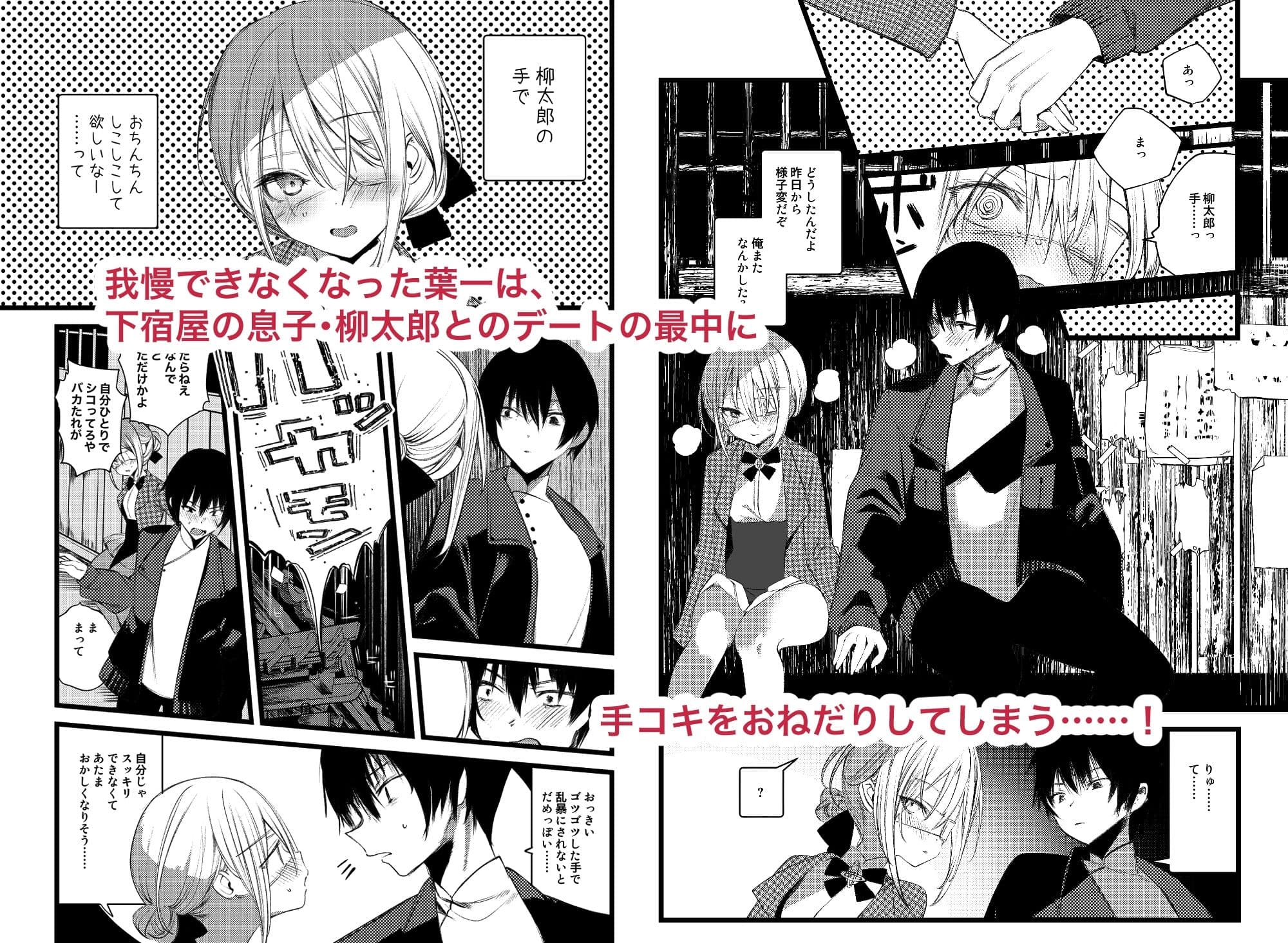 葉一で自慰する本 サンプル 5