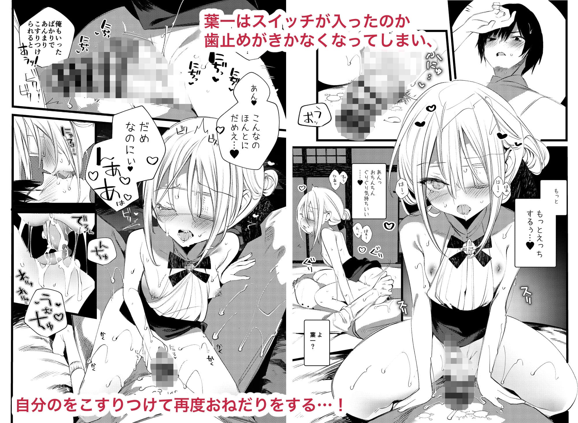 葉一で自慰する本 サンプル 9