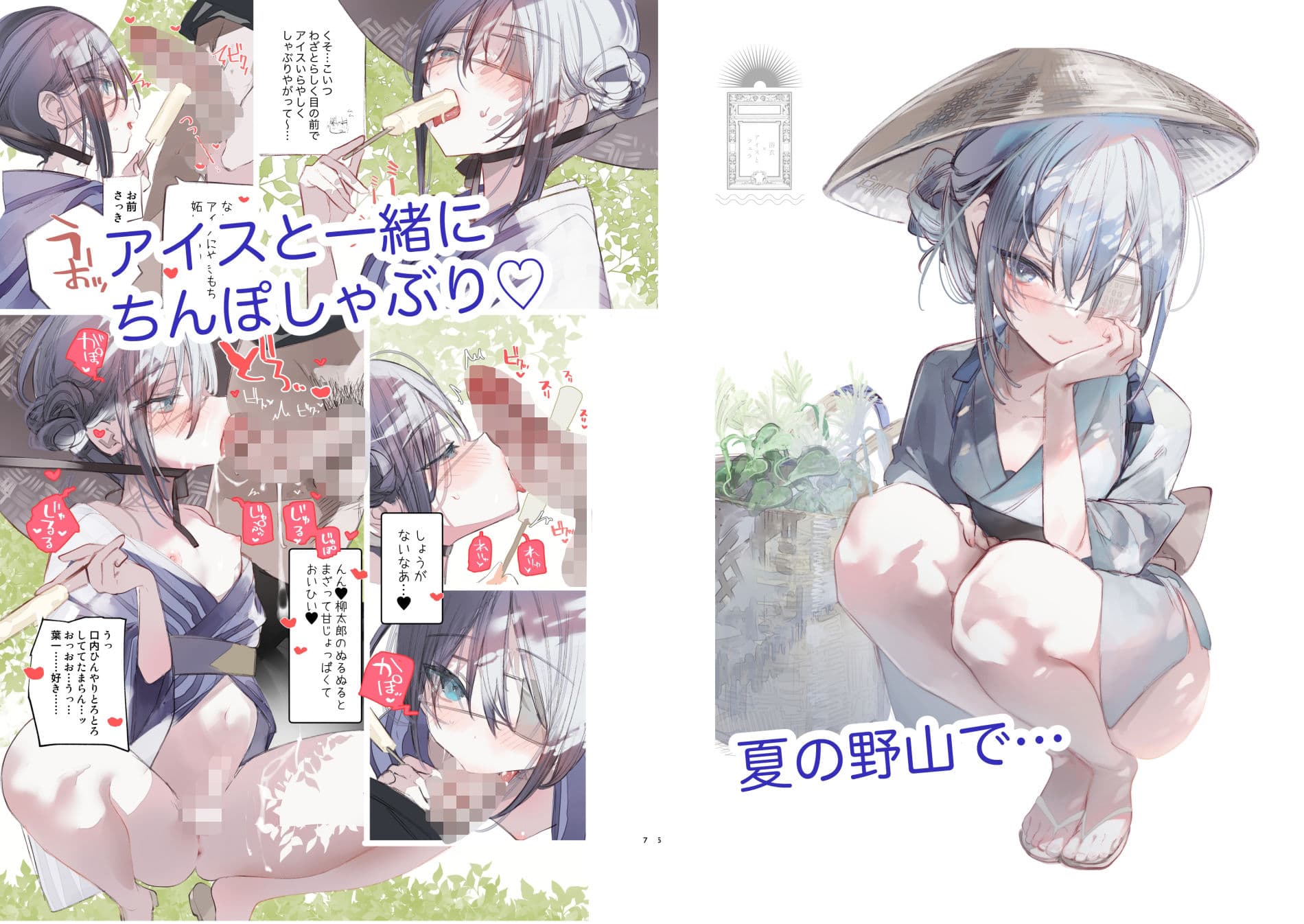 葉一が好きな人のための本 サンプル 1